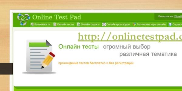 мастер класс 'Научу за 40 минут' - Пройти онлайн тест | Online Test Pad