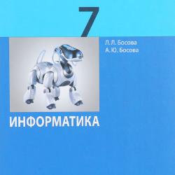 Глава 2 компьютер как универсальное устройство для работы с информацией