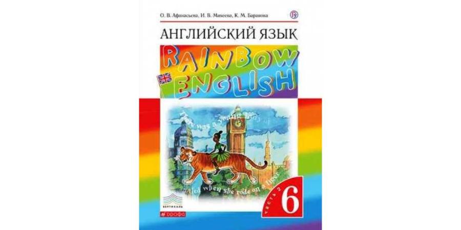 Rainbow English 3 Класс Рабочая Тетрадь Купить