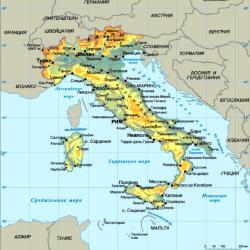8 класс Страны Южной Европы. Италия - Онлайн тест