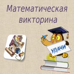 0 14 математика. проверка сложения 2 класс. реальная математика гиа. плакаты по математике для начальной школы сочетательный закон. многоразовые тетради юлии фишер.