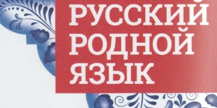 Тестовая работа по Родному русскому языку. Тема 'Ветер без крыльев ...