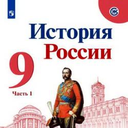 История России 9 класс. Реформы 1860-1870-х годов: социальная и правовая модернизация - Онлайн тест