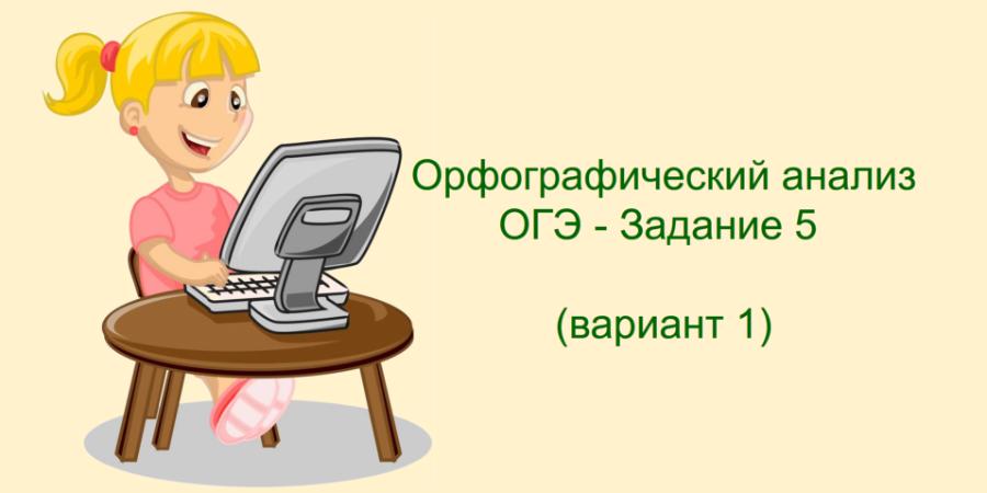 Огэ обществознание 5 задание