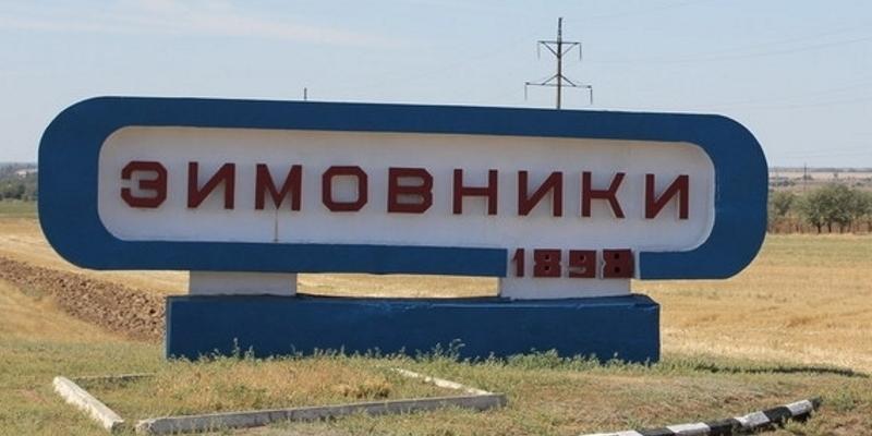 Карта поселка зимовники