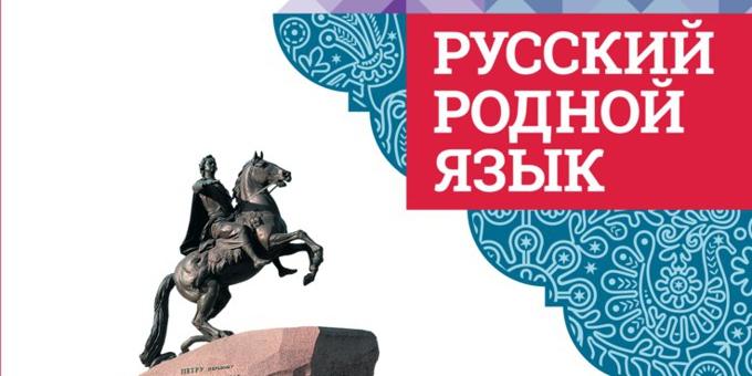 Не стыдно не знать стыдно не учиться презентация 4 класс родной русский язык