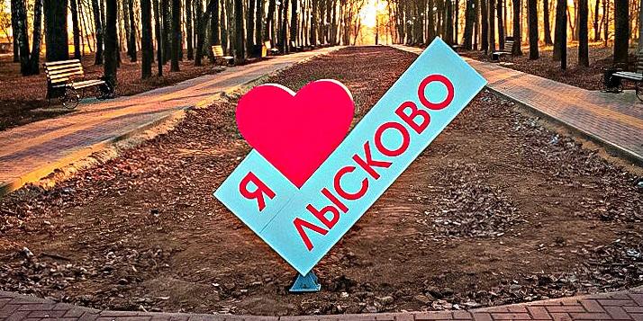 каталог Лысково