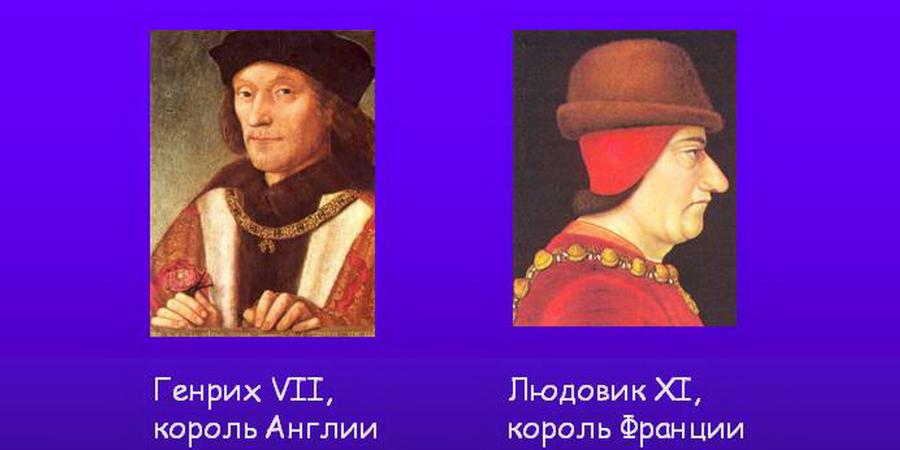 История усиление королевской власти. Усиление королевской власти во Франции в 13-15 веках фото. Маршал в Англии 13 - 15 ВВ. Усиление королевской власти во Франции в 13-15 веках фото ВПР ответы.