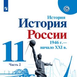 Российская экономика на пути к рынку презентация 11 класс торкунова